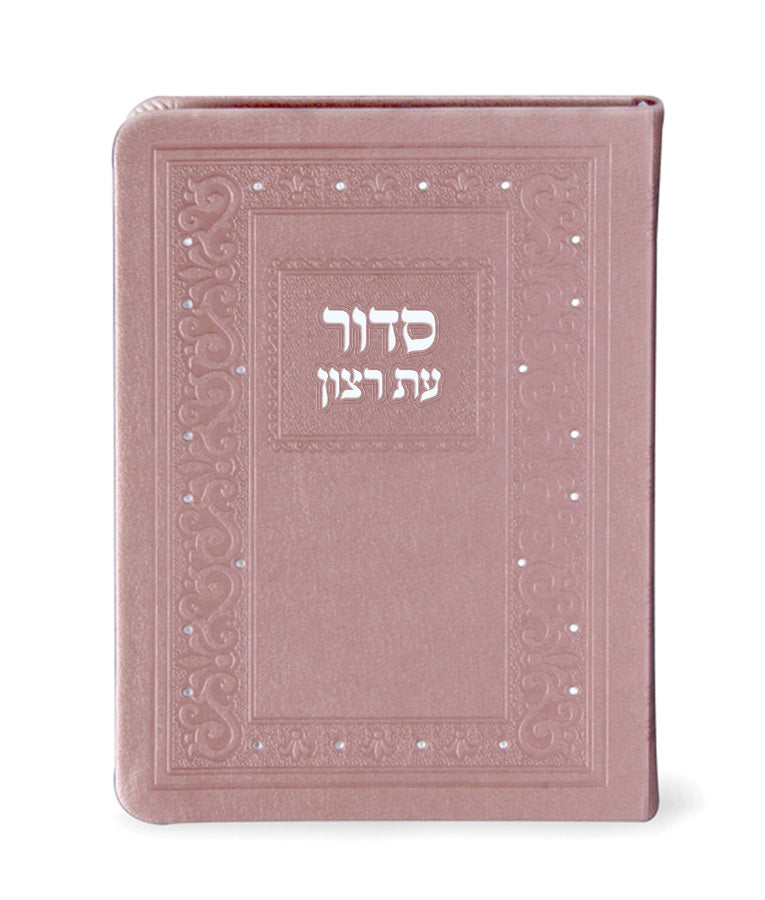 Siddur & Tehillim Eis Ratzon - Faux Leather