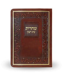 Siddur For Shacharis Eis Ratzon - Faux Leather