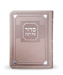 Eis Ratzon Siddur: Faux Leather - Doted Border Style