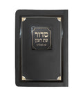 Siddur & Tehillim Eis Ratzon - Paperback