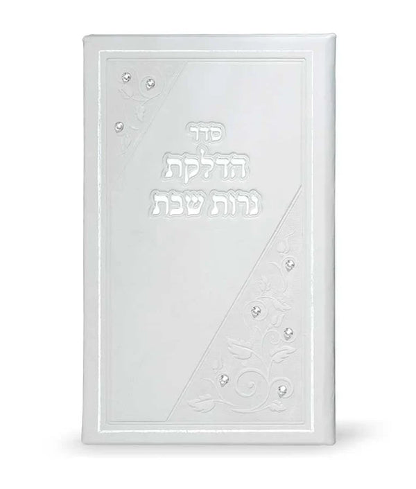 Shabbos Candle Lighting: Elongated - White