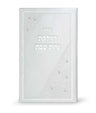 Shabbos Candle Lighting: Elongated - White
