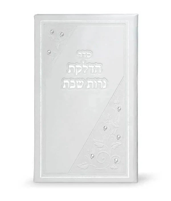 Shabbos Candle Lighting: Elongated with Swarovski Crystals - White