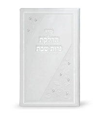 Shabbos Candle Lighting: Elongated with Swarovski Crystals - White