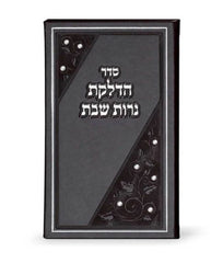 Shabbos Candle Lighting: Elongated with Swarovski Crystals - Brown