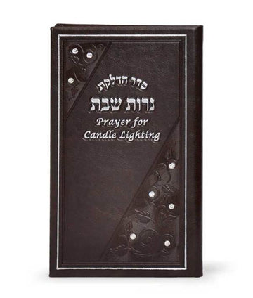 Shabbos Candle Lighting: Hebrew/English Elongated with Swarovski Crystals - Brow