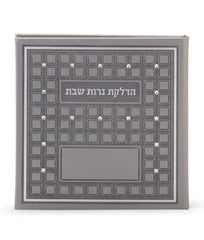 Shabbos Candle Lighting: Square With Swarovski Crystals - Grey