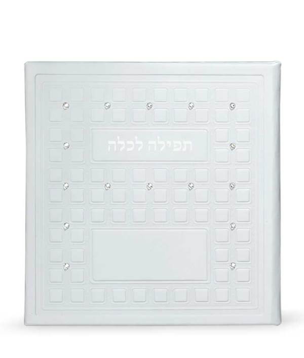 Tefillah L'Kallah with Swarovski Stones - White