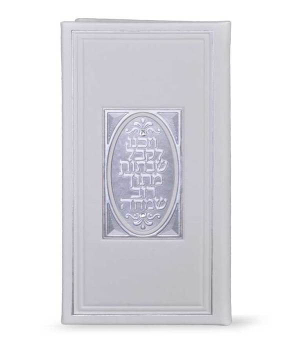 Shabbos Candle Lighting: Vezakeinu - White