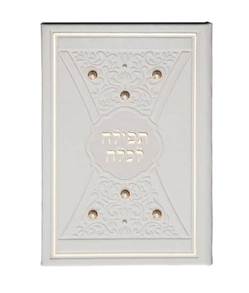 Tefillah L'Kallah With Pearls