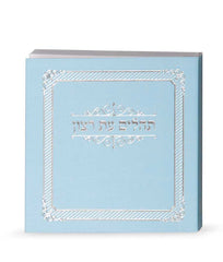 Tehillim Eis Ratzon Hebrew-Pocket - Paperback