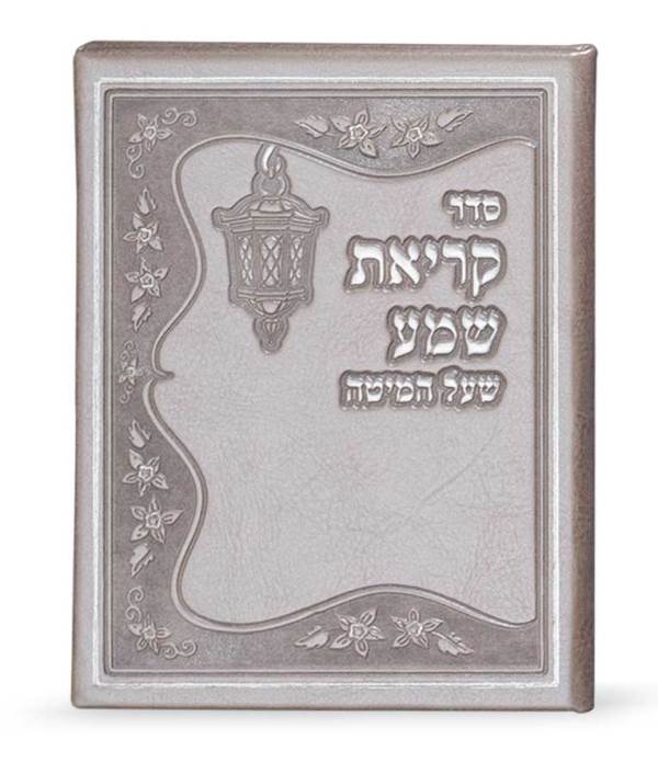 Front cover of Krias Shema Faux Leather: Hardcover - Grey