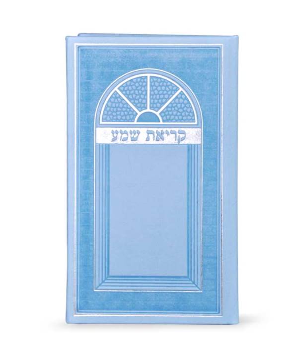 Front cover of Krias Shema Faux Leather: Large - Hardcover - Light Blue