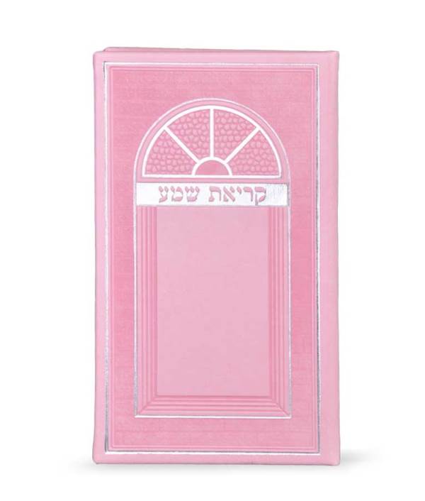 Front cover of Krias Shema Faux Leather: Large - Hardcover - Pink