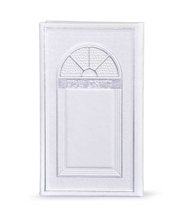 Front cover of Krias Shema Faux Leather: Large - Hardcover - White