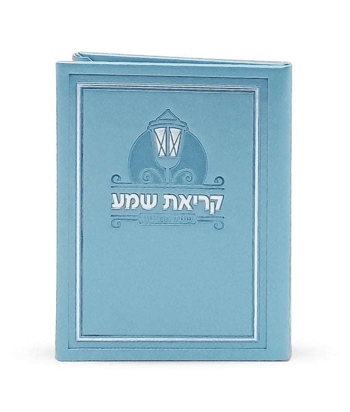 Front cover of Krias Shema: Ashkenaz - Faux Leather