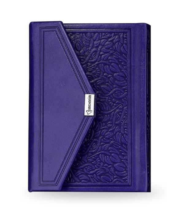 Siddur Es Ratzon Sm Envelope Magnet - Purple