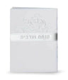 Mini Mincha Maariv Eis Ratzon - White