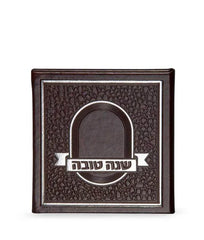 For Rosh Hashanah - Shanah Tovah - Mosaic Brown
