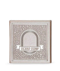 For Rosh Hashanah - Shanah Tovah - Mosaic Silver