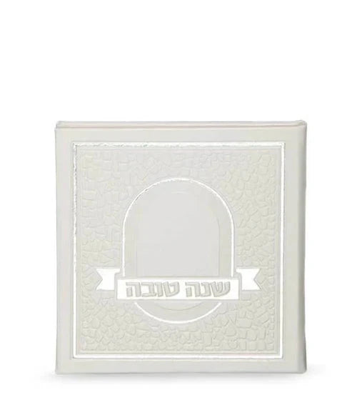 Front cover of For Rosh Hashanah - Shanah Tovah - Mosaic White