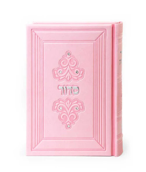 Eis Ratzon Siddur - Imitation Leather