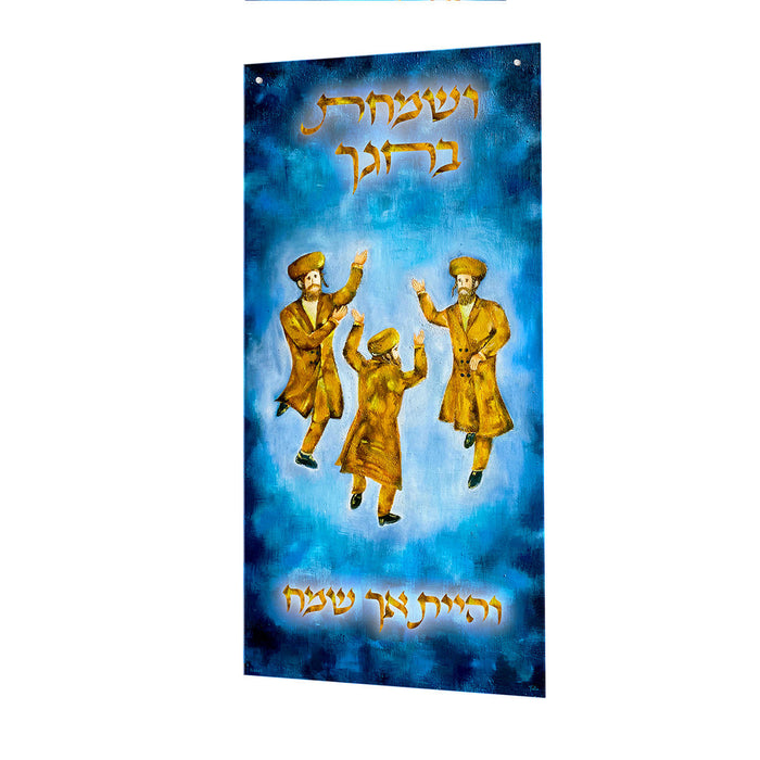 Royal Blue Dancing Men — Sukkos, Acrylic | Judaica Square Lakewood