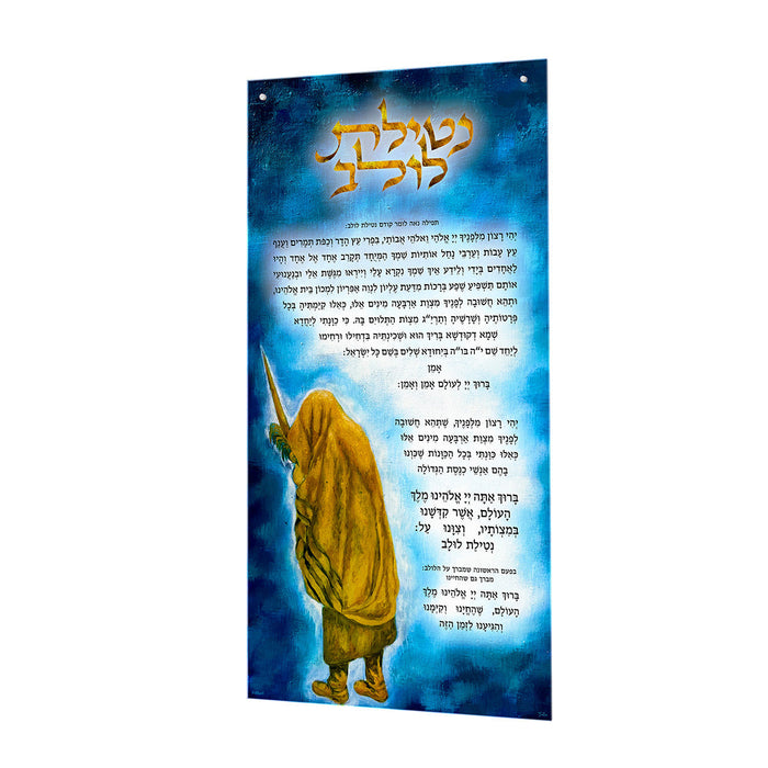 Royal Blue Netilas Lulav - PVC — Sukkos | Judaica Square Lakewood