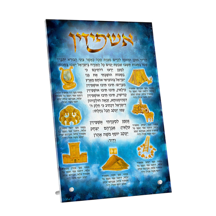 Royal Blue Ushpizin Tabletop Card — Sukkos | Judaica Square Lakewood