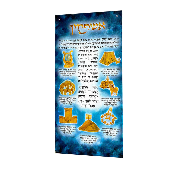 Royal Blue Ushpizin — Sukkos, Acrylic | Judaica Square Lakewood