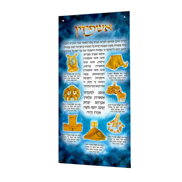 Royal Blue Ushpizin - PVC