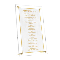 Leatherite Simanim Card