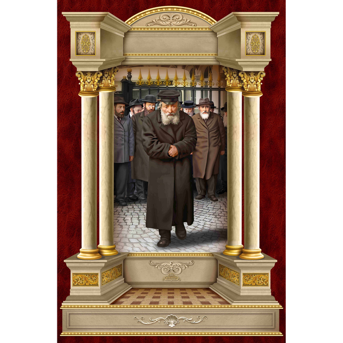 Sukkah Mural מרן החפץ חיים זצ"ל (7.5' ft H x 5' ft W) - Judaica Posters & Murals