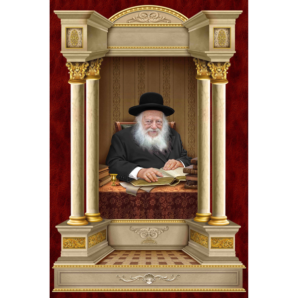 Sukkah Mural הגאון רבי חיים קנייבסקי זצוק"ל (7.5' ft H x 5' ft W) - Judaica Posters & Murals