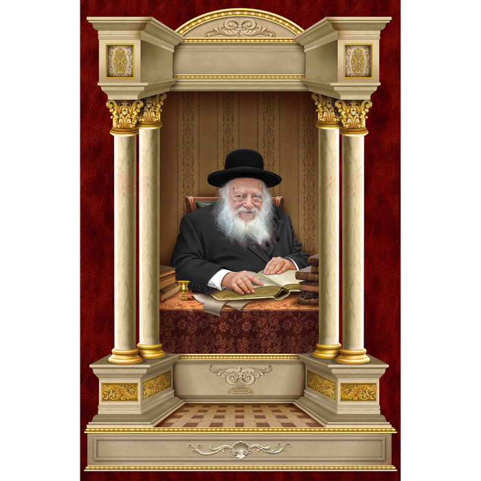 Sukkah Mural הגאון רבי חיים קנייבסקי זצוק"ל (7.5' ft H x 5' ft W) - Judaica Posters & Murals