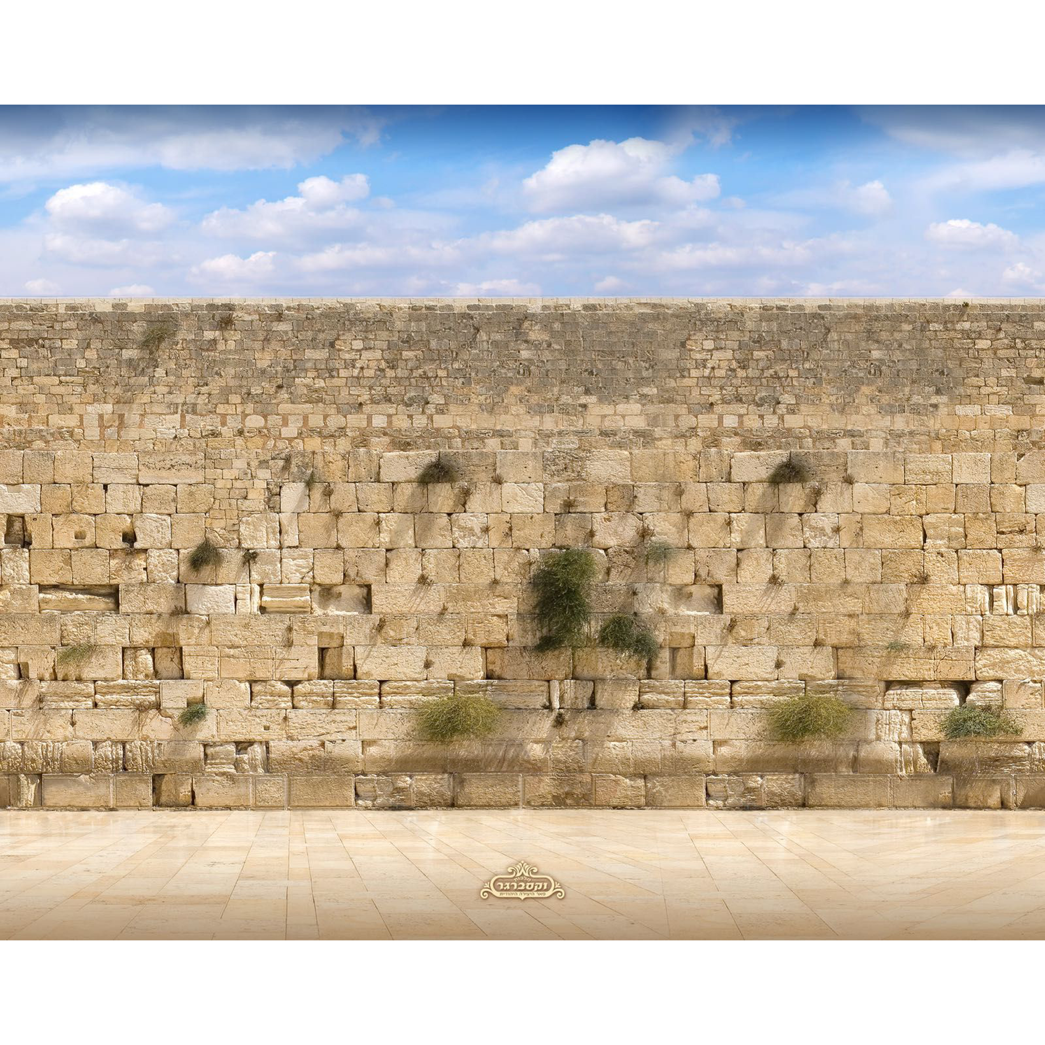 Sukkah Curtain, Scenery Kosel-Per Foot - Judaica Posters & Murals
