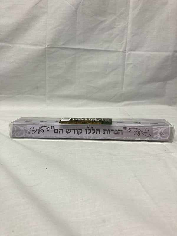 Strip Menorah- For Candles or Oil Cups 8373 (M-STRIP)