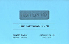 The Lakewood Luach (2025 - 2026)