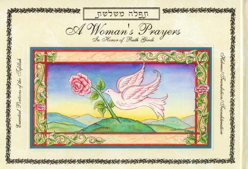 A Women's Prayer In Three Columns — English Seforim from Sephardic Press