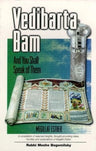 Vedibarta Bam: And You Shall Speak of Them - Megillat Esther