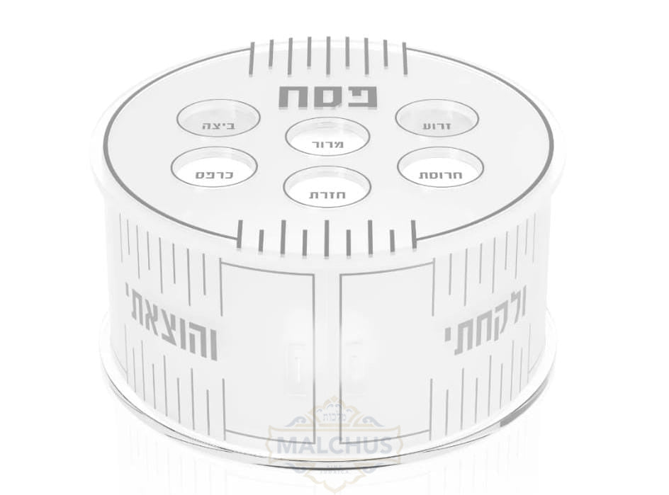 Malchut Lucite Karah / Seder Plate #870 - Pesach & Seder