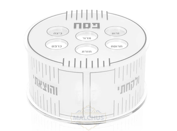 Malchut Lucite Karah / Seder Plate #870 - Pesach & Seder