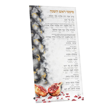 Artscroll Modern Pomegranate Simanim Card — Rosh Hashanah — Dimensions: 4.75" x 9"