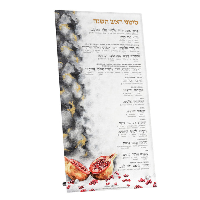 Artscroll Modern Pomegranate Simanim Card — Rosh Hashanah | Judaica Square Lakewood