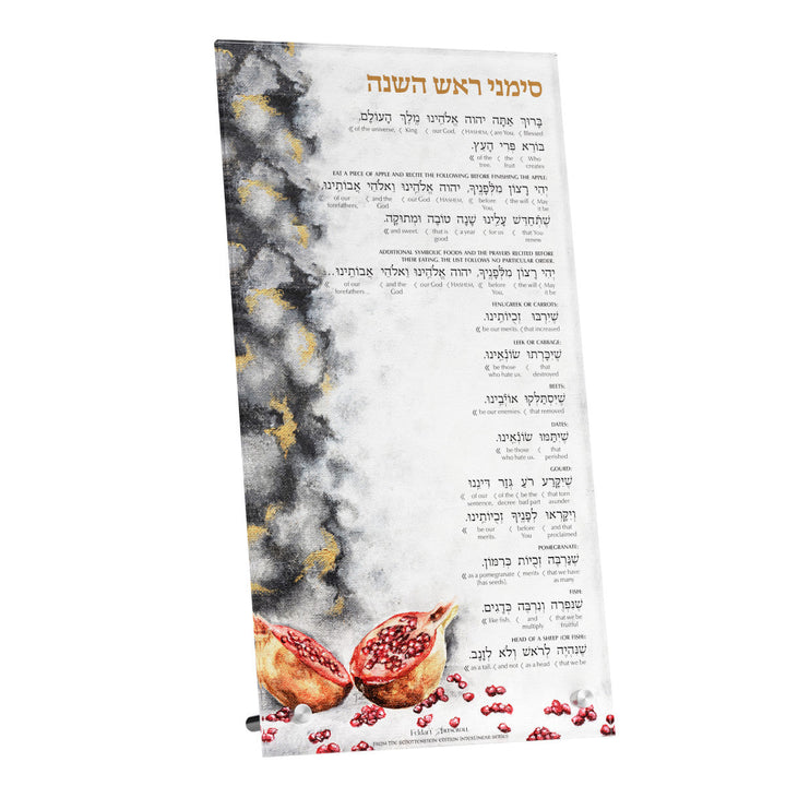 Artscroll Modern Pomegranate Simanim Card — Rosh Hashanah — Dimensions: 4.75" x 9"
