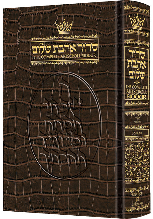 Siddur Hebrew/English: Complete Full Size - Sefard - Alligator Leather — by Rabbi Nosson Scherman | Judaica Square Lakewood