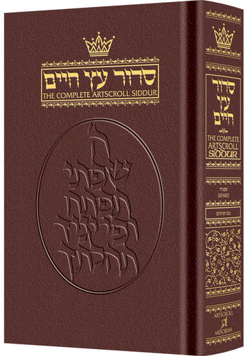 The full-size Sefard siddur bound in maroon leather, 1,086 pages of Hebrew with English translation