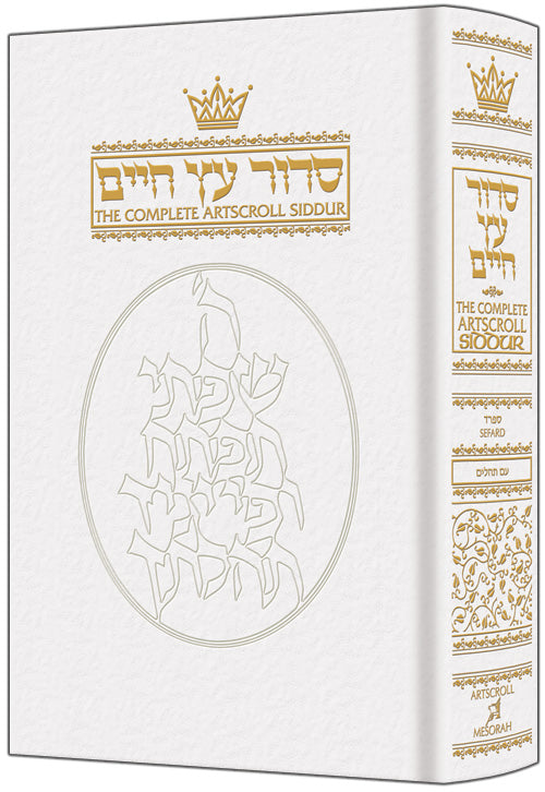 Siddur Hebrew/English: Complete Full Size - Sefard - White Leather — by Rabbi Nosson Scherman | Judaica Square Lakewood