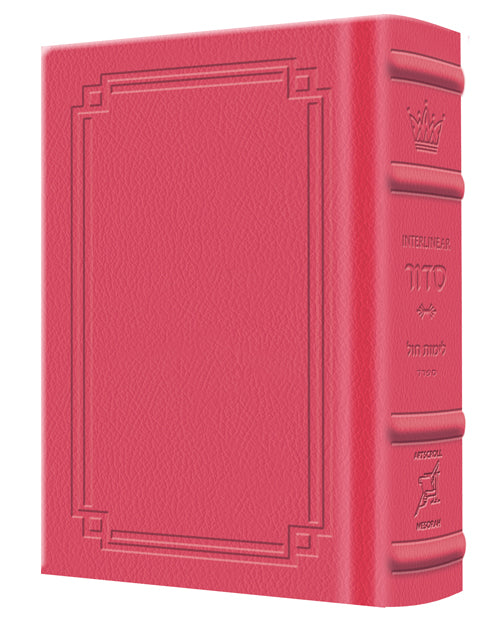 Siddur Hebrew Only: Pocket Size - Sefard - Hardcover - Signature Leather - Fuchsia Pink — Leather | Judaica Square Lakewood
