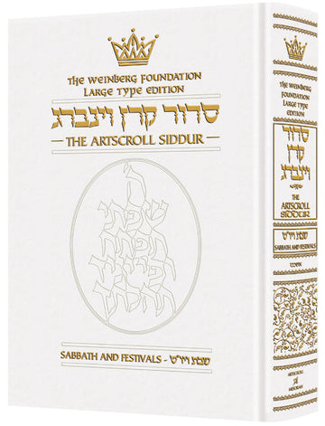 White leather over the large-type Ashkenaz Sabbath and Festival siddur, 1,186 pages, 7 by 10